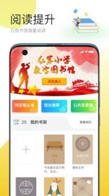 简帛云校家长端教育APP安卓版截图4: