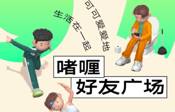 啫喱app網(wǎng)絡(luò)連接超時怎么辦？網(wǎng)絡(luò)連接超時處理辦法