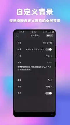 情侶鬧鐘紀念日APP安卓版截圖3