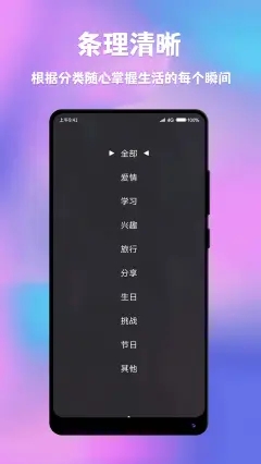 情侶鬧鐘紀念日APP安卓版截圖4