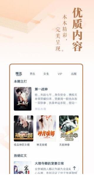 二次元小說(shuō)免費(fèi)軟件下載APP最新版截圖5