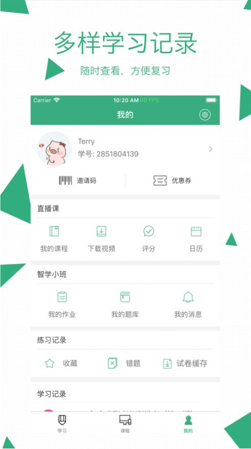 腰果公考app版2022截圖1