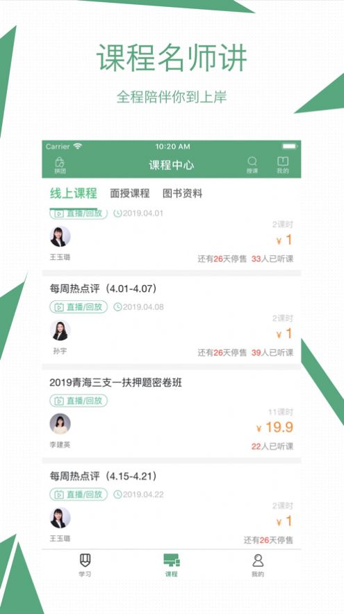 腰果公考app版2022截圖3