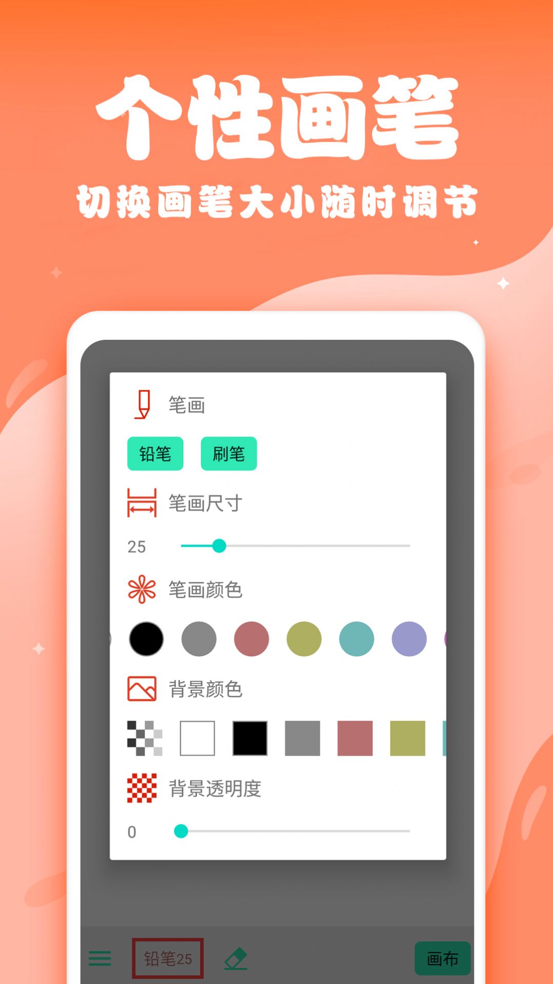兒童畫畫軟件app版截圖3
