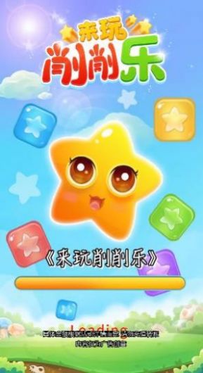 來玩削削樂2022最新版下載截圖3