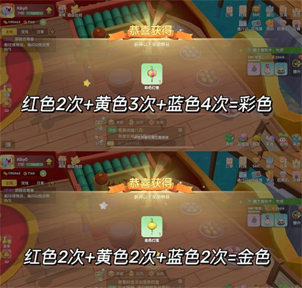 摩爾莊園彩色燈籠怎么做？元宵節(jié)彩色燈籠制作方法