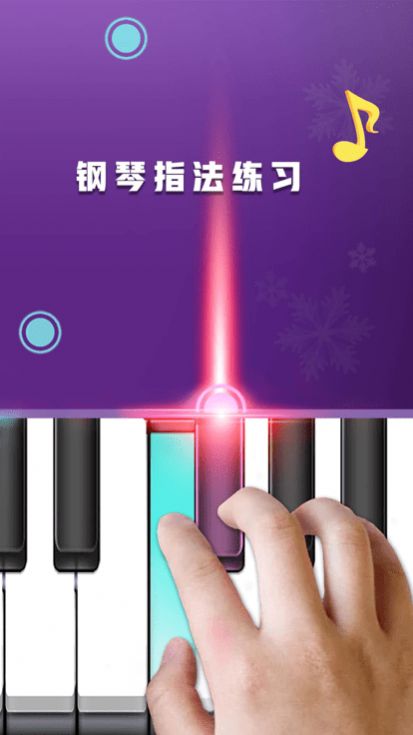 模擬鋼琴節(jié)奏師游戲版截圖1