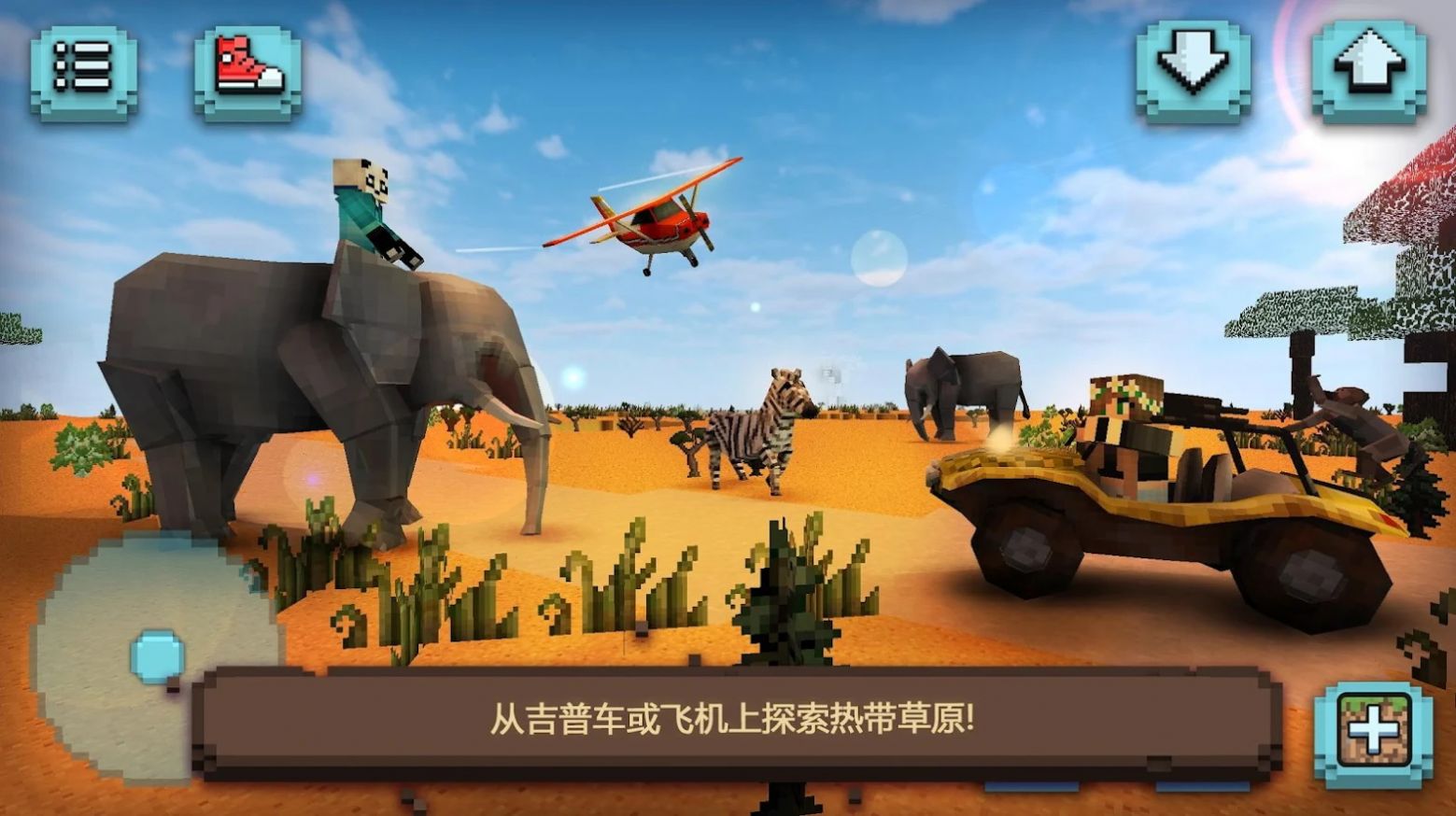 草原狩獵恐龍游戲安卓版截圖2