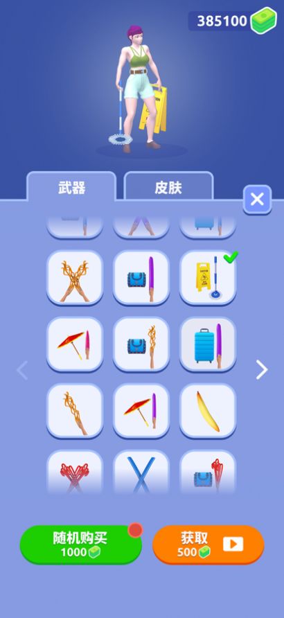 抖音時尚大決斗小游戲最新版截圖1
