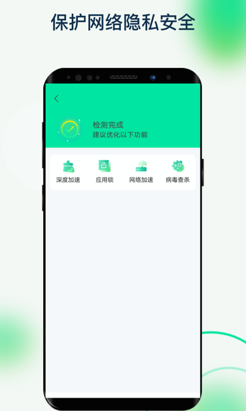 福悅WiFi APP最新版截圖3