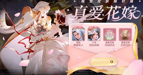 王者榮耀真愛令牌是什么？真愛令牌怎么獲得？