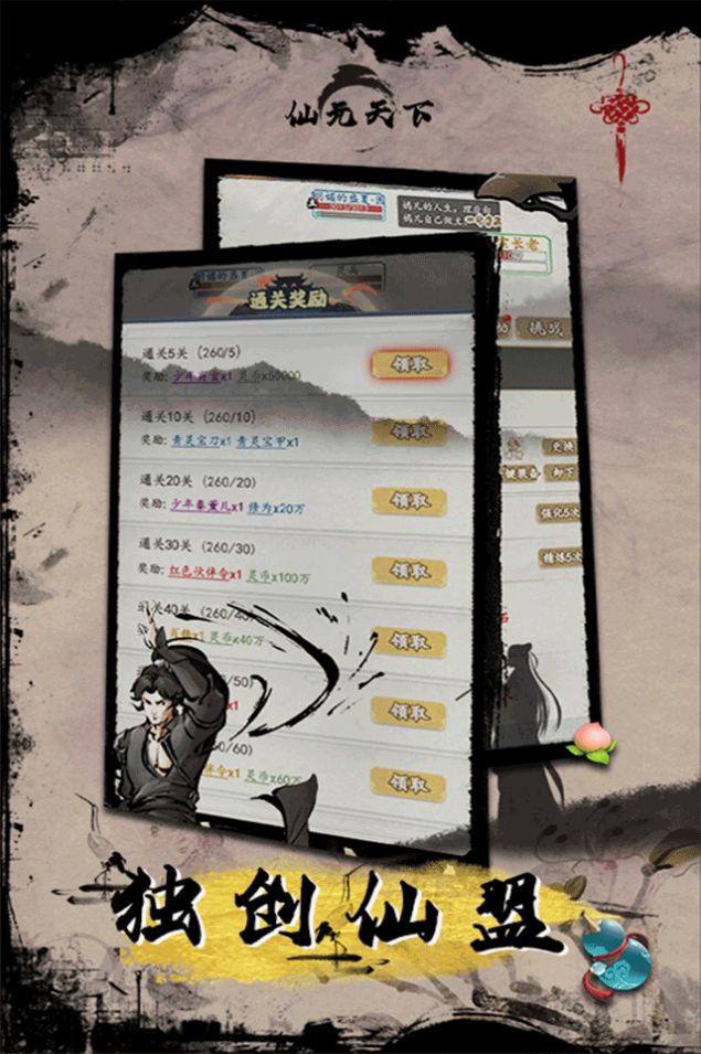 仙元天下文字修真手游截圖1