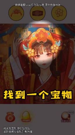 尋寶大偵探游戲紅包版app截圖4