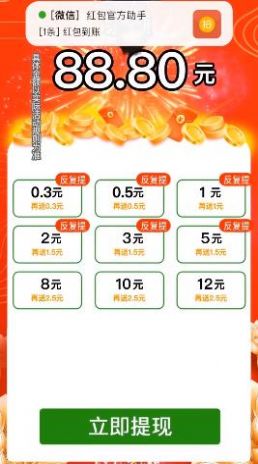 尋寶大偵探游戲紅包版app截圖2