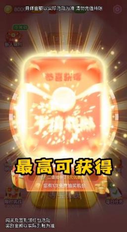尋寶大偵探游戲紅包版app截圖3