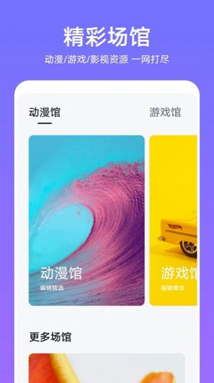華為主題安裝器app截圖2
