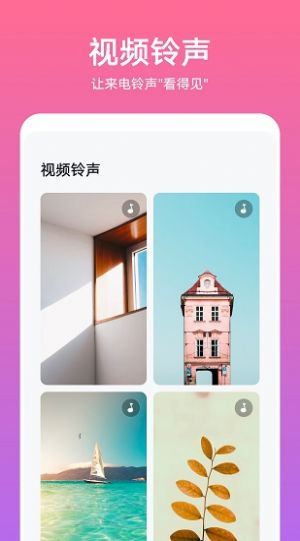 華為主題安裝器app截圖3