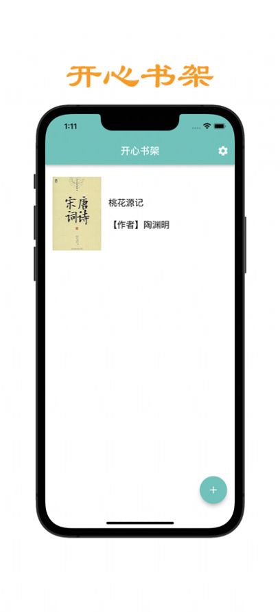 菜鳥(niǎo)寫(xiě)作工具app下載截圖1