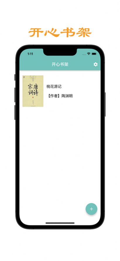 菜鳥(niǎo)寫(xiě)作工具app下載截圖3