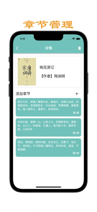 菜鳥(niǎo)寫(xiě)作工具app下載截圖4