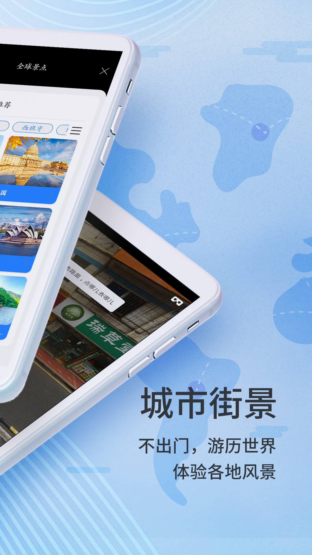聯(lián)星北斗實(shí)景地圖APP軟件最新版截圖1