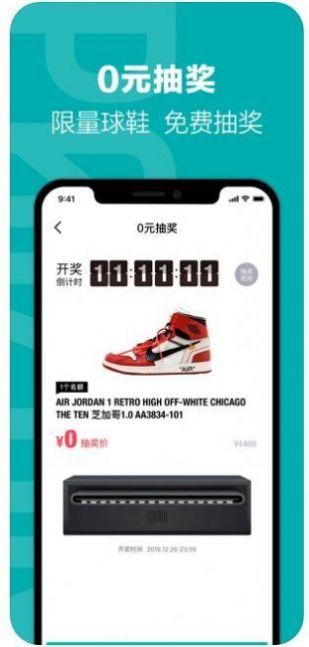 得物网上商城app下载最新版截图1: