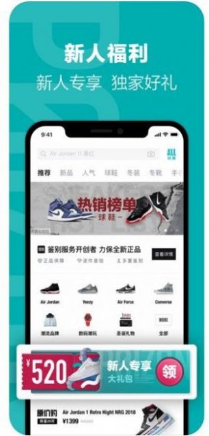 得物网上商城app下载最新版截图2: