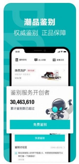 得物网上商城app下载最新版截图5: