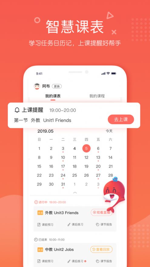 錦書培訓(xùn)學(xué)校安卓下載app截圖1
