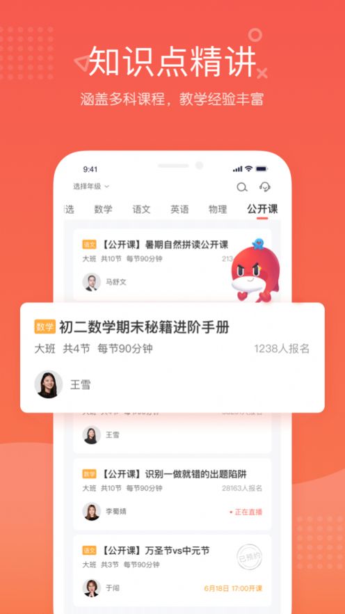 錦書培訓(xùn)學(xué)校安卓下載app截圖2