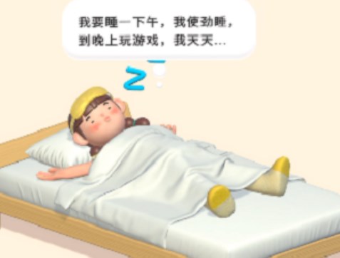 啫喱app睡姿怎么換？睡覺姿勢更換方法