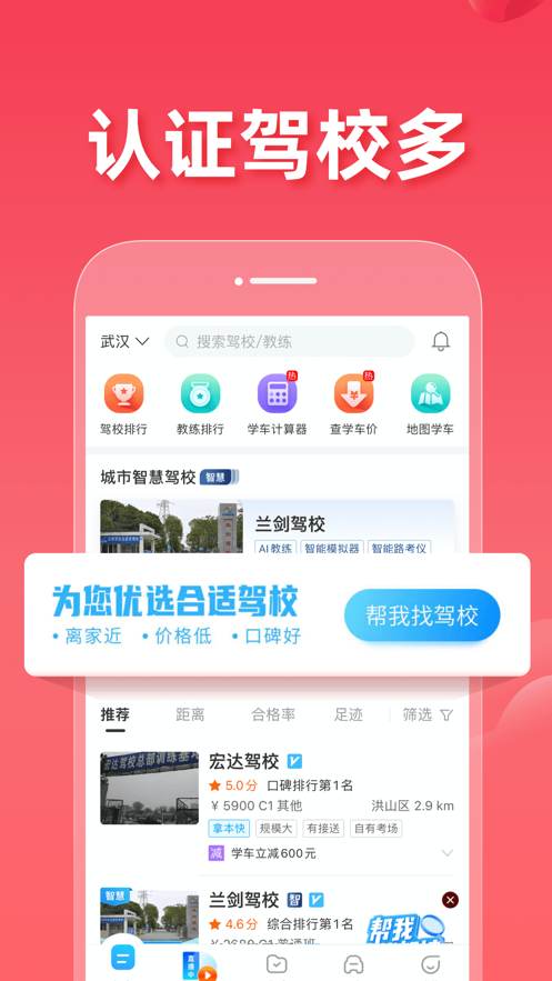 駕考寶典2025年下載最新版截圖4