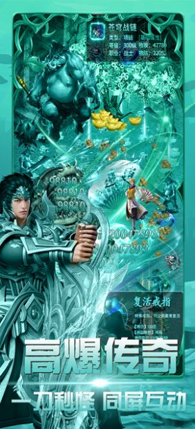 散人掛機傳奇手游正版截圖4