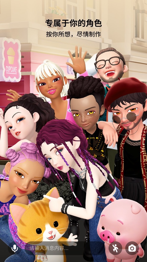 崽崽ZEPETO2.12.0中文最新版下載截圖1