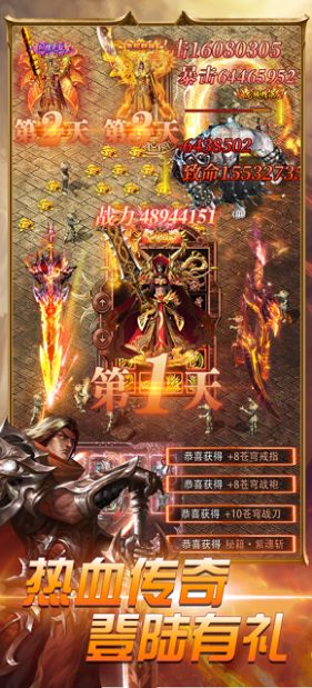 烈火高爆傳奇手游最新版截圖2