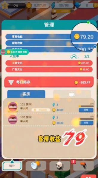 愛豆旅店游戲版截圖2