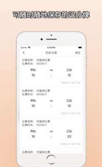 ZQ計分器看電影app下載安卓版截圖2