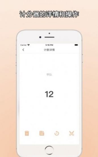 ZQ計分器看電影app下載安卓版截圖1