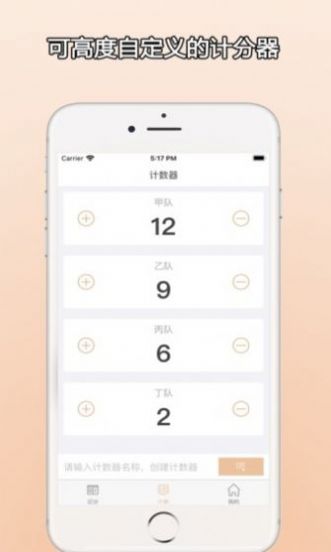 ZQ計分器看電影app下載安卓版截圖3