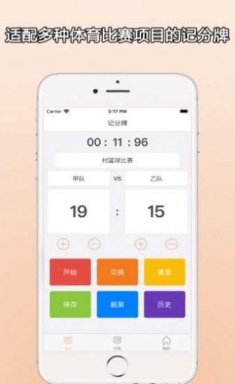 ZQ計分器看電影app下載安卓版截圖4