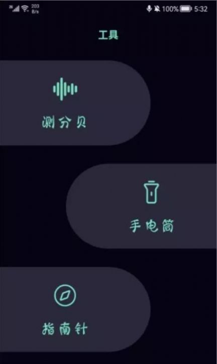 蟲蟲手機測速APP最新版截圖1