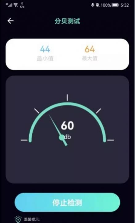 蟲蟲手機測速APP最新版截圖2