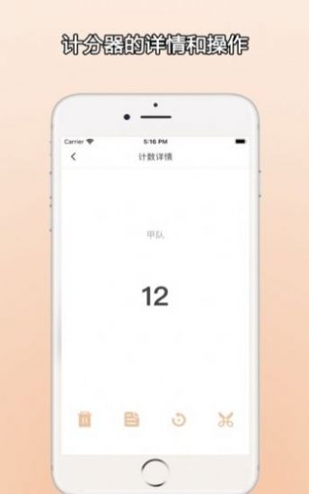 ZQ計(jì)分器電視劇ios下載蘋(píng)果版2022截圖1