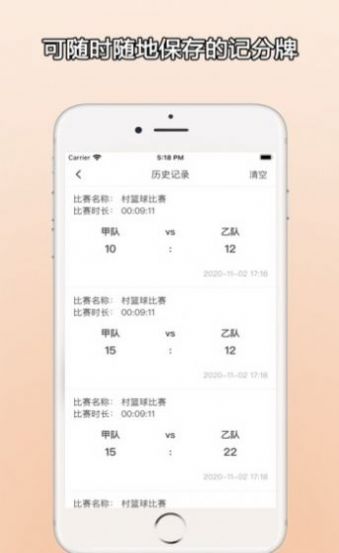 ZQ計(jì)分器電視劇ios下載蘋(píng)果版2022截圖2