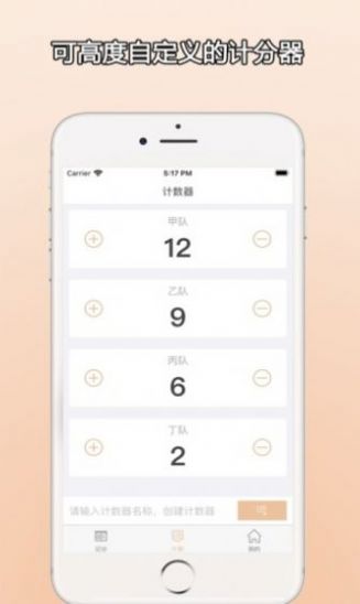 ZQ計(jì)分器電視劇ios下載蘋(píng)果版2022截圖4