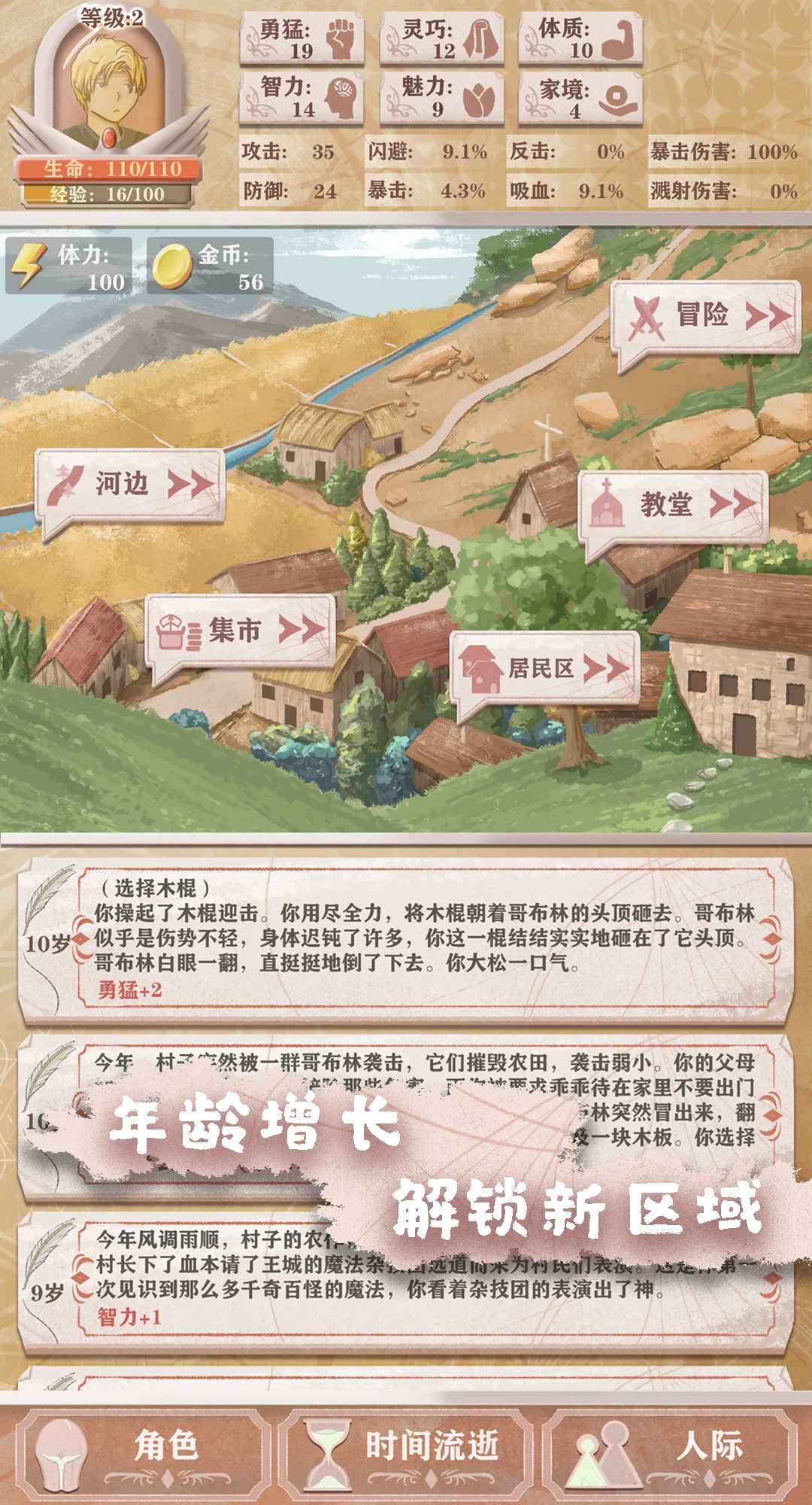 異世輪回錄游戲版截圖1