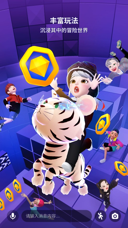 zepeto2.3.1最新版安卓下载截图2: