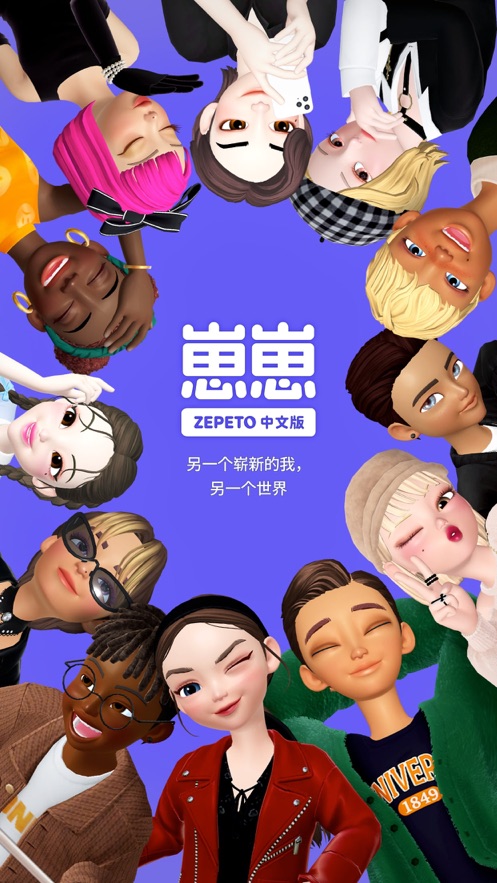 崽崽ZEPETO2.12.0中文最新版下載截圖5