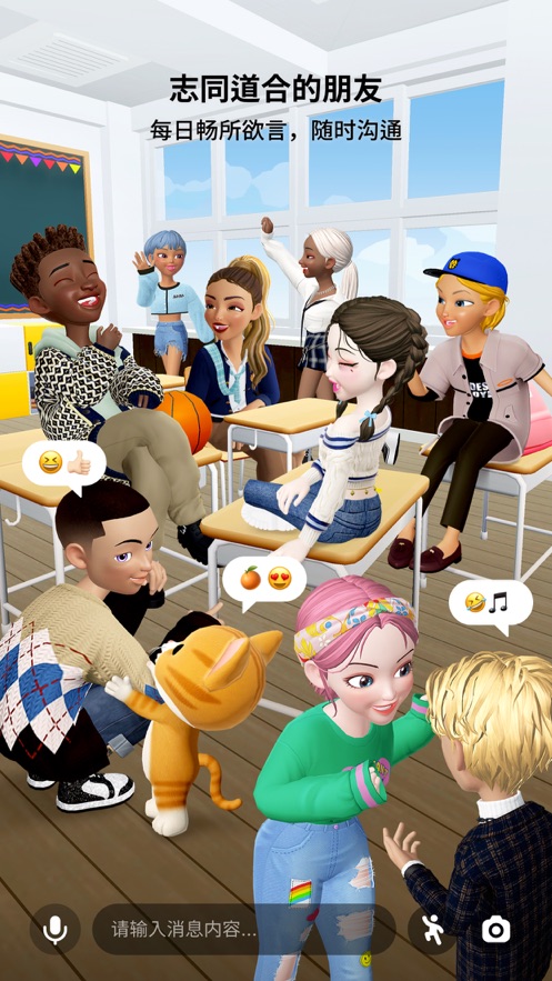 zepeto2.3.1最新版安卓下载截图1: