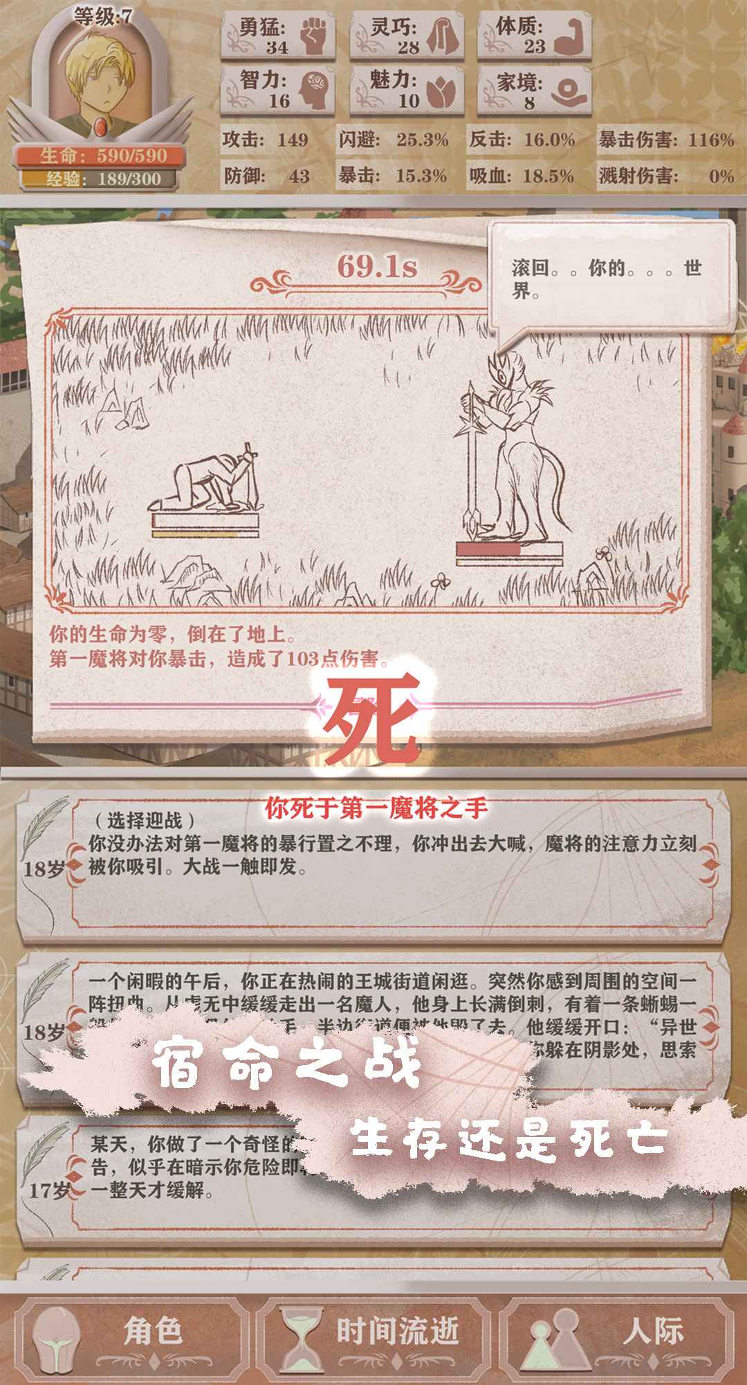 異世輪回錄游戲版截圖2